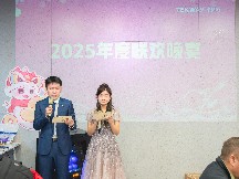 砺行致远，扬帆起航 | 浙江亚星假网一比一2025年会盛典圆满落幕！